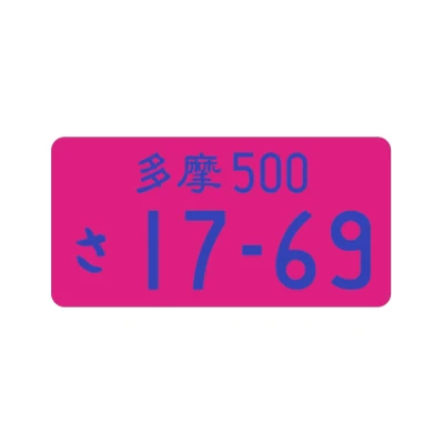Placa de matrícula japonesa de color rojo sandía, etiqueta de aluminio Compatible 17